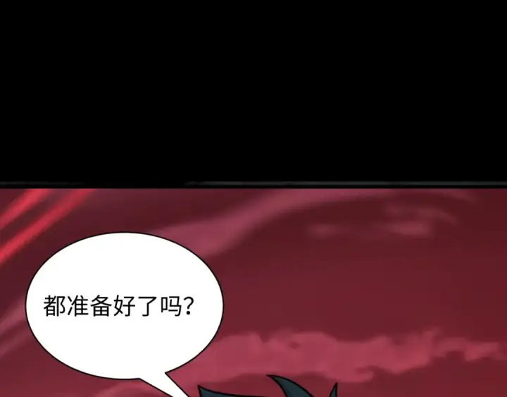 漫画《全球诡异时代》第480话 扶桑篇第202张图