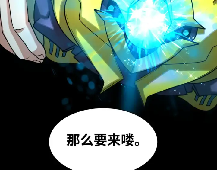 漫画《全球诡异时代》第480话 扶桑篇第207张图