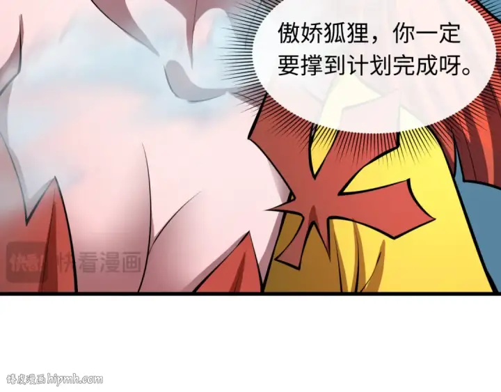 漫画《全球诡异时代》第480话 扶桑篇第24张图