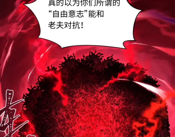 漫画《全球诡异时代》第480话 扶桑篇第28张图