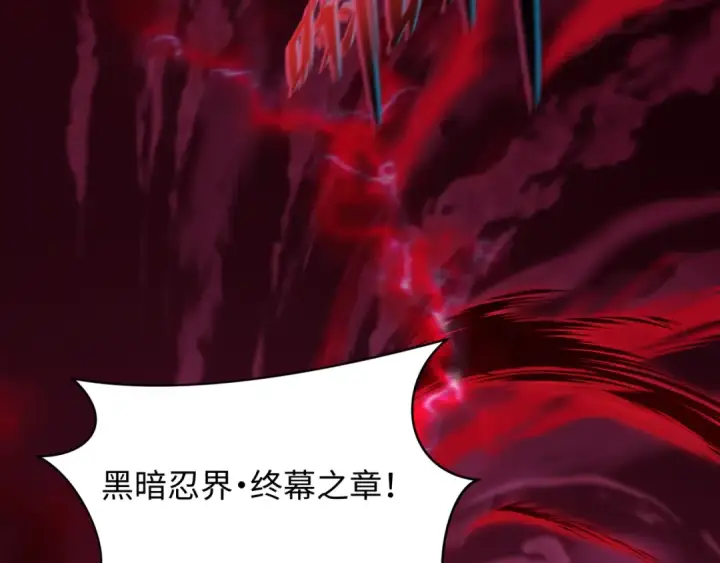 漫画《全球诡异时代》第480话 扶桑篇第37张图