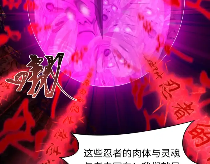 漫画《全球诡异时代》第480话 扶桑篇第55张图