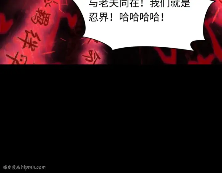 漫画《全球诡异时代》第480话 扶桑篇第56张图