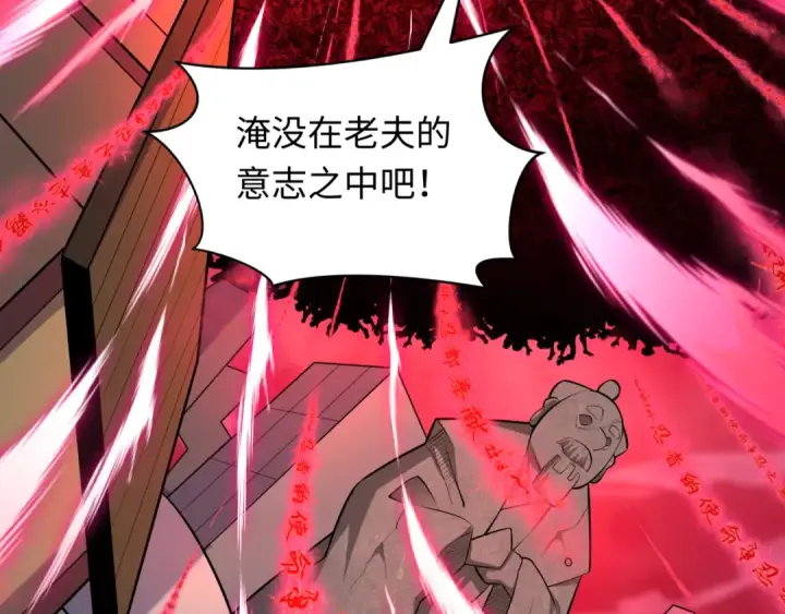 漫画《全球诡异时代》第480话 扶桑篇第58张图