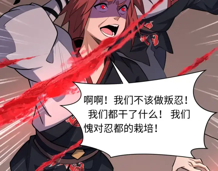 漫画《全球诡异时代》第480话 扶桑篇第62张图