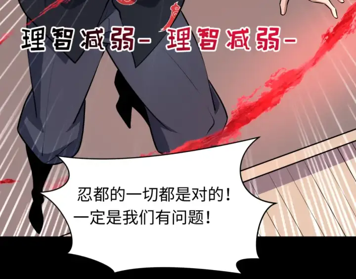 漫画《全球诡异时代》第480话 扶桑篇第63张图