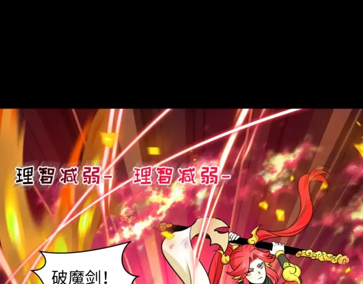 漫画《全球诡异时代》第480话 扶桑篇第65张图