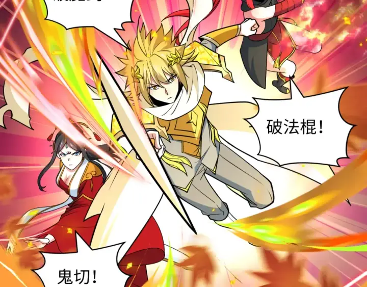 漫画《全球诡异时代》第480话 扶桑篇第66张图