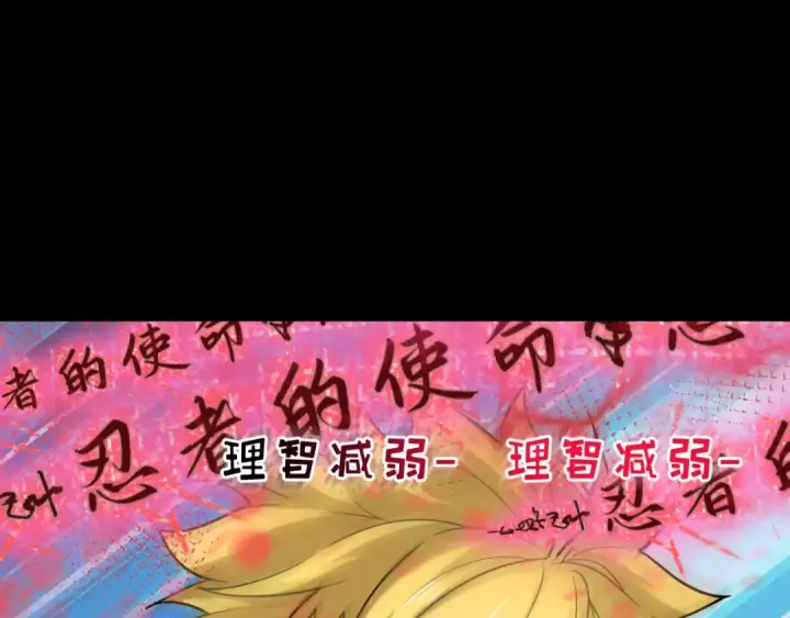 漫画《全球诡异时代》第480话 扶桑篇第69张图