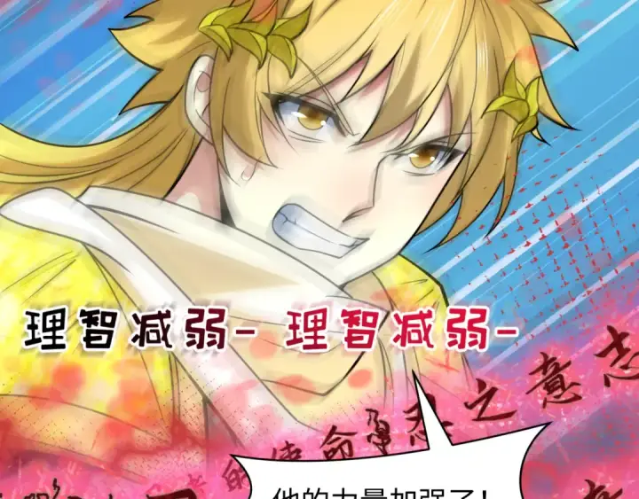 漫画《全球诡异时代》第480话 扶桑篇第70张图