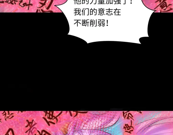 漫画《全球诡异时代》第480话 扶桑篇第71张图