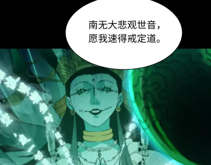 漫画《全球诡异时代》第480话 扶桑篇第75张图