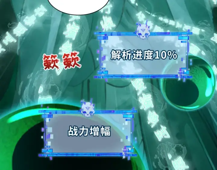 漫画《全球诡异时代》第480话 扶桑篇第77张图