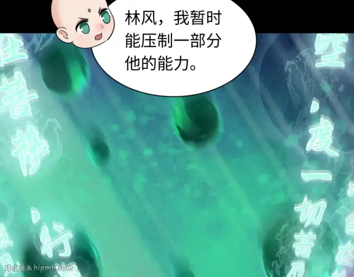 漫画《全球诡异时代》第480话 扶桑篇第80张图