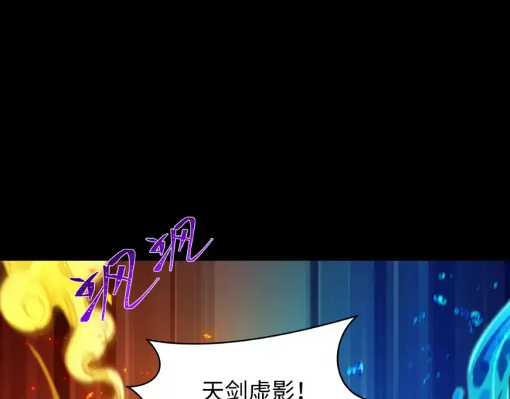 漫画《全球诡异时代》第480话 扶桑篇第89张图