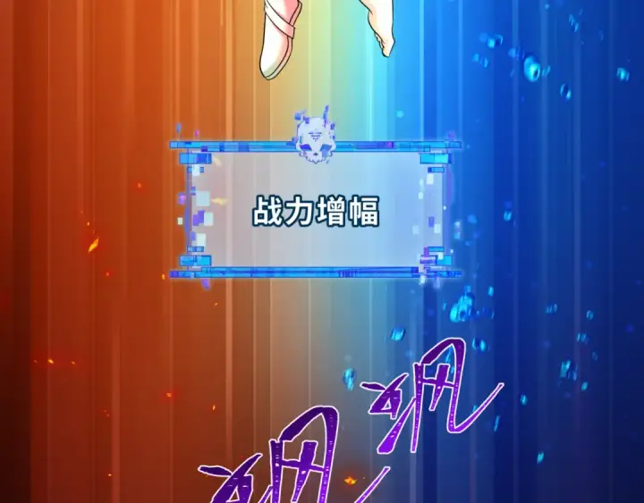 漫画《全球诡异时代》第480话 扶桑篇第92张图