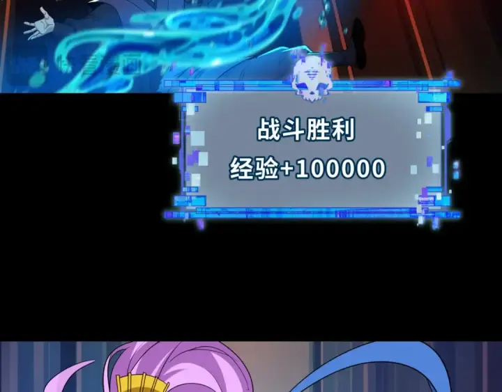 漫画《全球诡异时代》第480话 扶桑篇第97张图