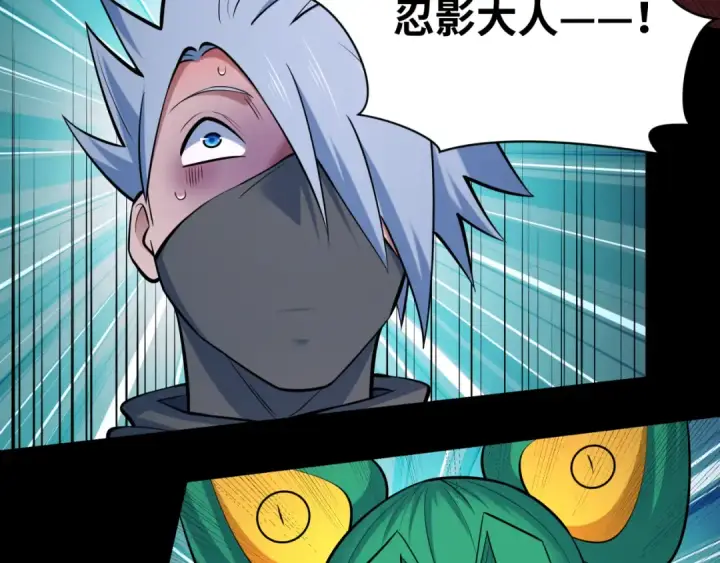 漫画《全球诡异时代》第481话 扶桑篇第103张图