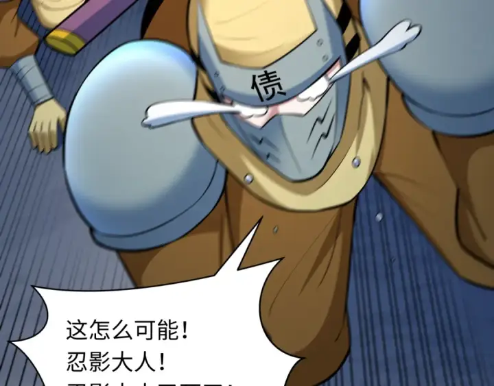 漫画《全球诡异时代》第481话 扶桑篇第108张图