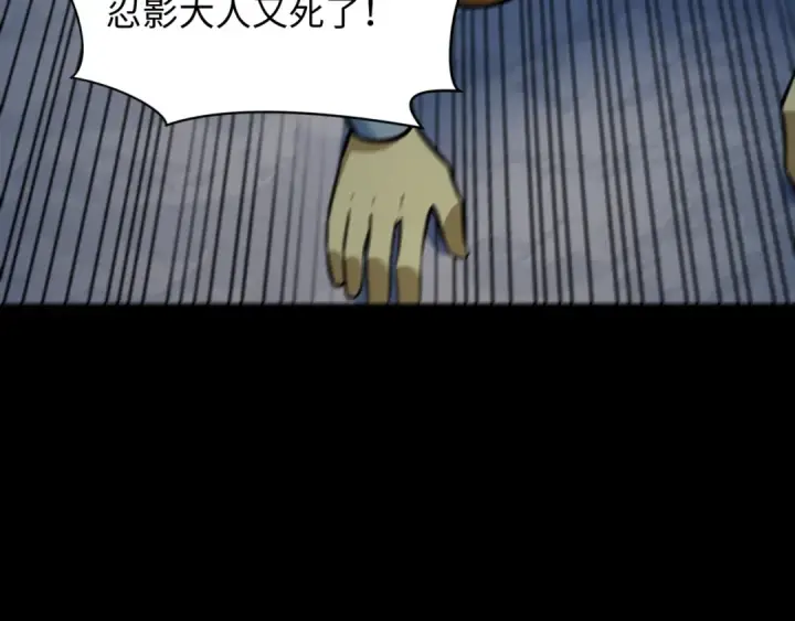 漫画《全球诡异时代》第481话 扶桑篇第109张图