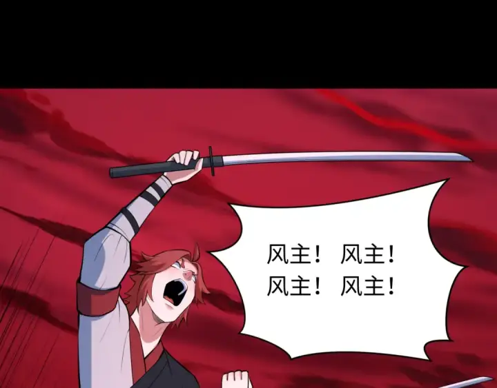 漫画《全球诡异时代》第481话 扶桑篇第110张图