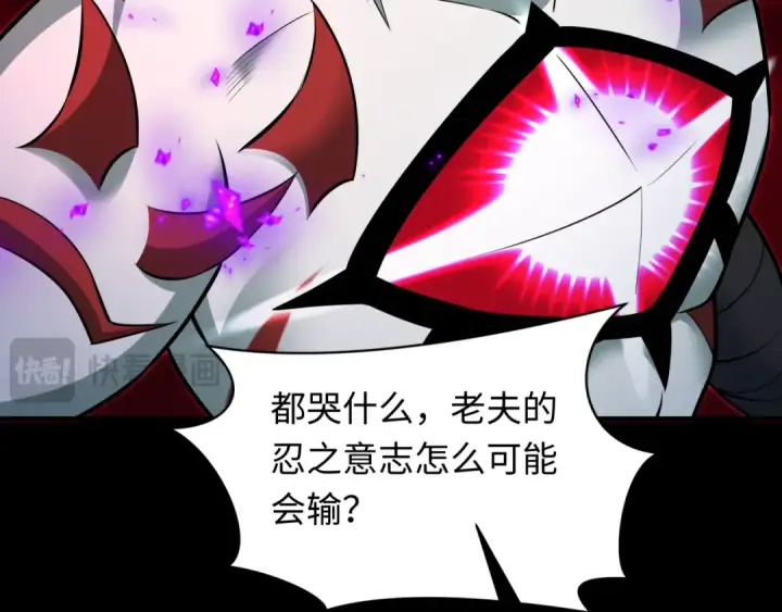 漫画《全球诡异时代》第481话 扶桑篇第119张图