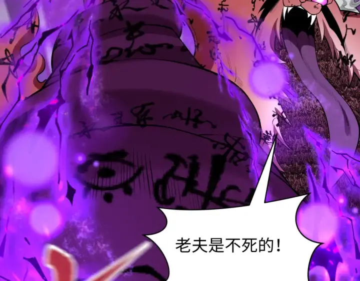 漫画《全球诡异时代》第481话 扶桑篇第122张图