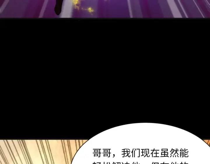 漫画《全球诡异时代》第481话 扶桑篇第125张图