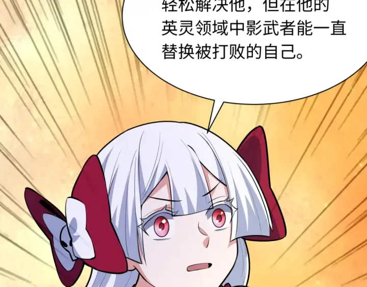 漫画《全球诡异时代》第481话 扶桑篇第126张图