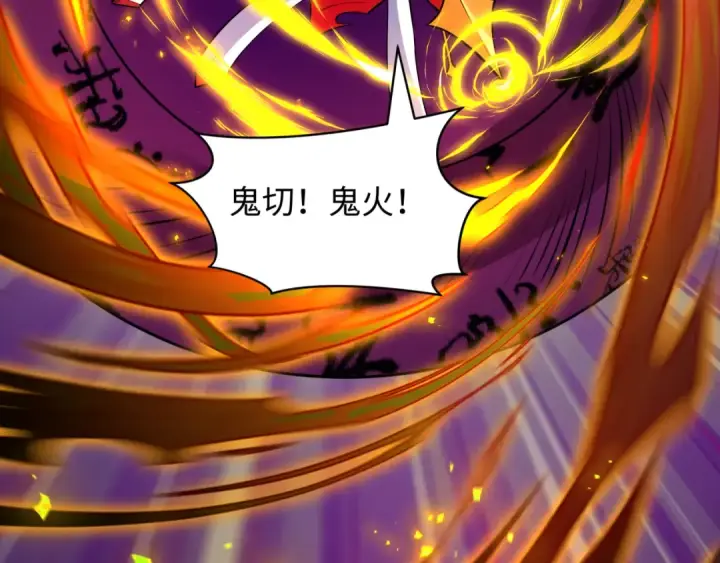 漫画《全球诡异时代》第481话 扶桑篇第131张图