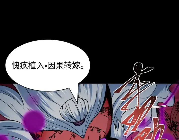 漫画《全球诡异时代》第481话 扶桑篇第141张图
