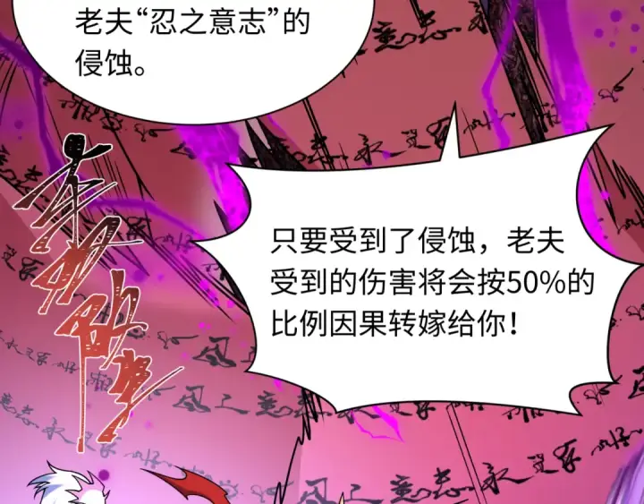 漫画《全球诡异时代》第481话 扶桑篇第143张图