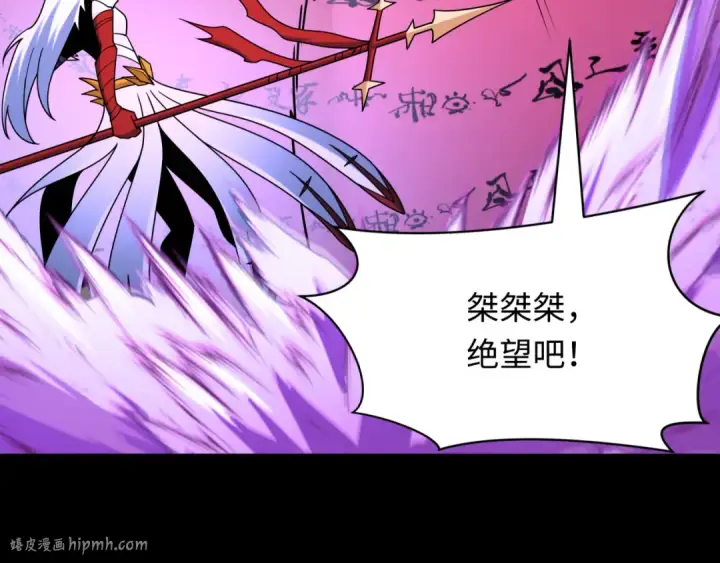 漫画《全球诡异时代》第481话 扶桑篇第144张图