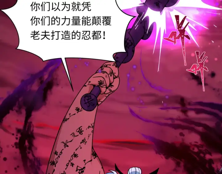 漫画《全球诡异时代》第481话 扶桑篇第146张图