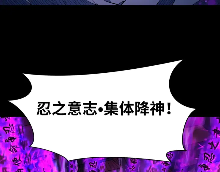 漫画《全球诡异时代》第481话 扶桑篇第149张图