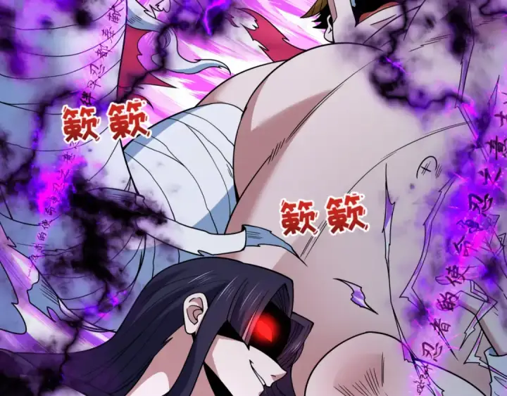 漫画《全球诡异时代》第481话 扶桑篇第154张图