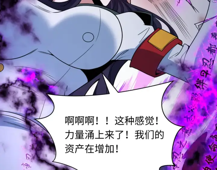 漫画《全球诡异时代》第481话 扶桑篇第155张图