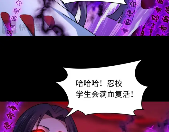 漫画《全球诡异时代》第481话 扶桑篇第156张图
