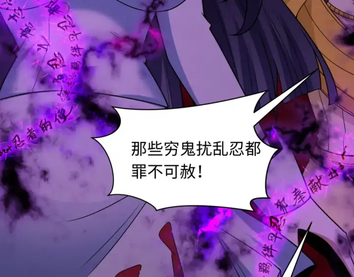 漫画《全球诡异时代》第481话 扶桑篇第158张图