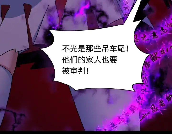 漫画《全球诡异时代》第481话 扶桑篇第159张图