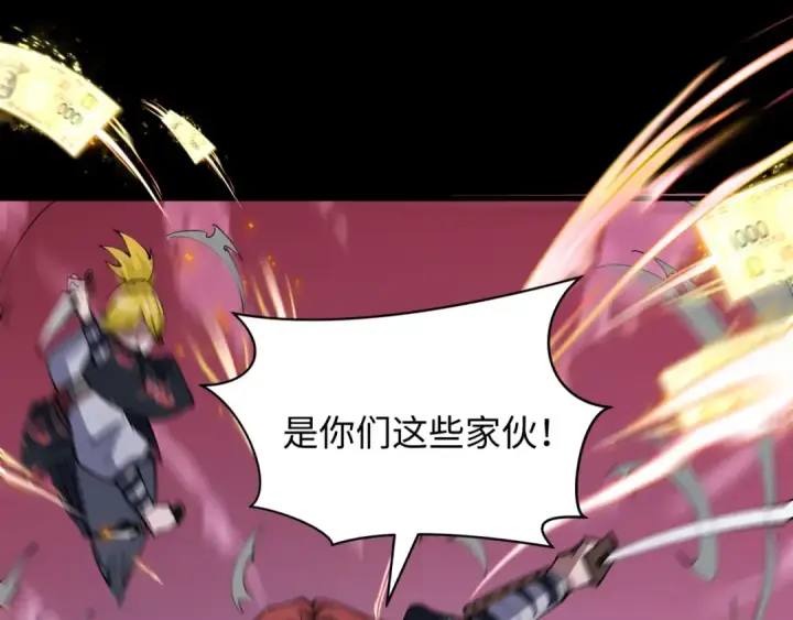 漫画《全球诡异时代》第481话 扶桑篇第161张图