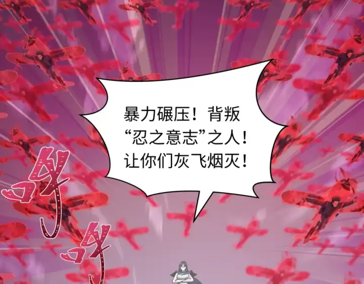 漫画《全球诡异时代》第481话 扶桑篇第165张图