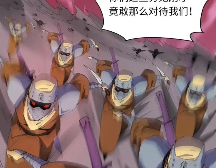 漫画《全球诡异时代》第481话 扶桑篇第169张图