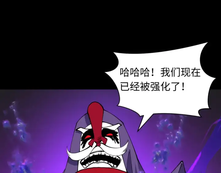 漫画《全球诡异时代》第481话 扶桑篇第179张图