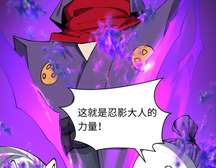 漫画《全球诡异时代》第481话 扶桑篇第180张图
