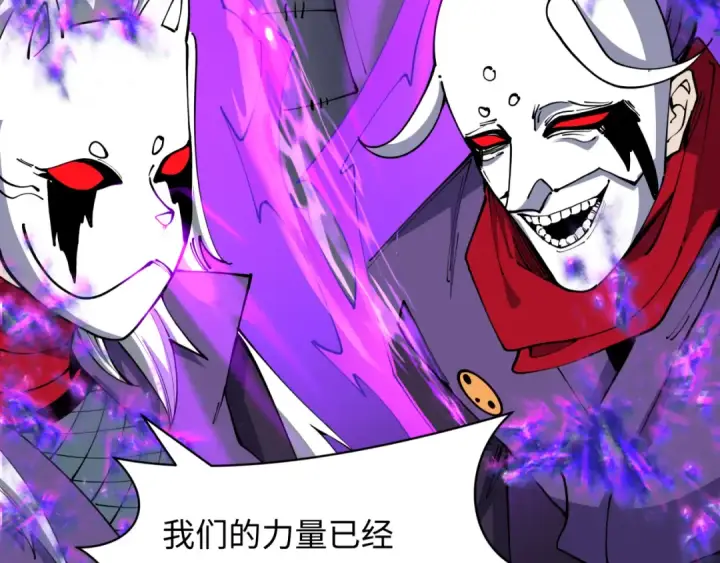 漫画《全球诡异时代》第481话 扶桑篇第181张图