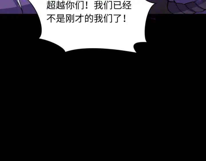 漫画《全球诡异时代》第481话 扶桑篇第182张图