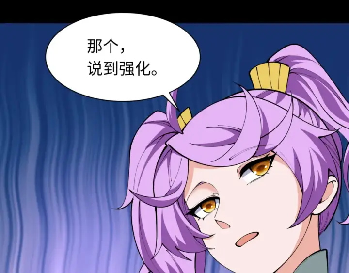 漫画《全球诡异时代》第481话 扶桑篇第183张图