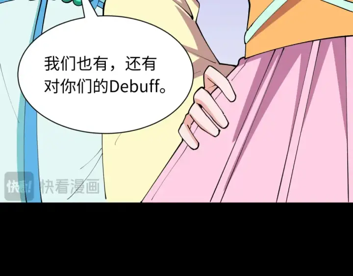 漫画《全球诡异时代》第481话 扶桑篇第185张图
