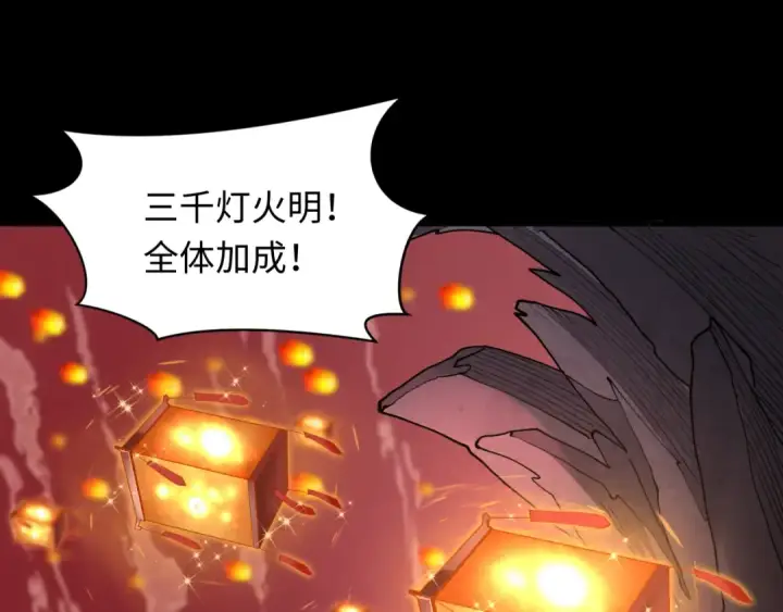 漫画《全球诡异时代》第481话 扶桑篇第186张图